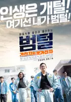 plakat filmu Beom-teol