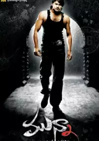 Plakat filmu Munna