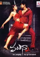 B.V.S. Ravi / Munna