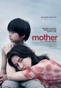 Plakat filmu Mother