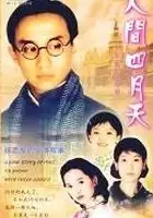 plakat serialu Ren jian si yue tian
