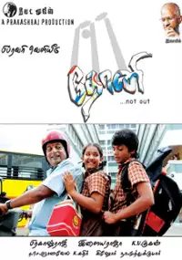 Plakat filmu Dhoni