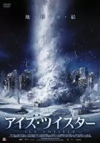 Plakat filmu Lodowe tornado