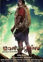 plakat filmu Masters
