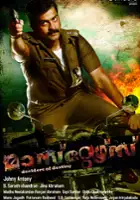 plakat filmu Masters