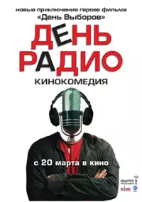Plakat filmu Dzień radia