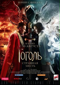 Gogol. Strashnaya mest (2018) plakat