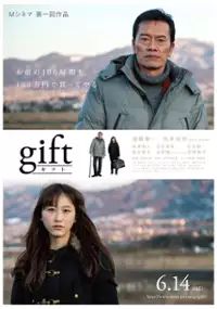 Plakat filmu Gift