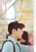 plakat filmu Yi Wen Ding Qing