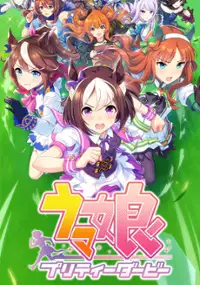 Plakat gry Uma Musume: Pretty Derby