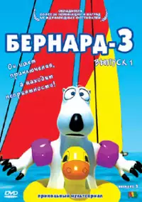 Plakat serialu Bernard