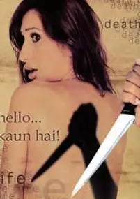 Plakat filmu Jaanleva