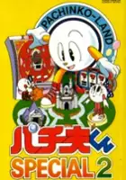 plakat gry Pachiokun Special 2