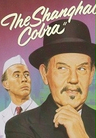 plakat filmu The Shanghai Cobra