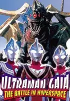 plakat filmu Urutoraman Teiga & Urutoraman Daina & Urutoraman Gaia: Choujikuu no daiketsugeki