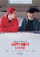plakat filmu Semantic Error