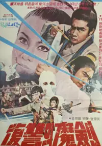 Plakat filmu Boksui mageom