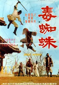 Plakat filmu Shindo