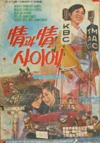 Plakat filmu Jeongwa Jeong Saie