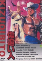 plakat filmu Kizuoibito