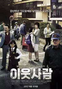 Plakat filmu Yiwootsaram
