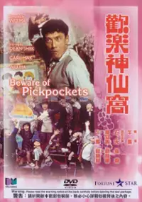 Plakat filmu Huan Le Shen Xian Wo