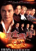plakat serialu Liu Jin Sui Yue