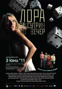 Plakat filmu Lora ot sutrin do vecher