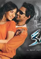 Varun Sandesh / Kurradu