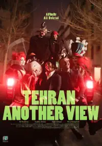 Plakat filmu Tehran, Nama-yi Digar