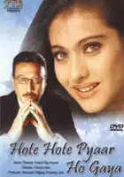 Rita Bhaduri / Hote Hote Pyaar Ho Gaya