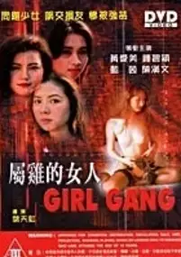 Plakat filmu Shu ji de nu ren