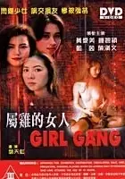 Tin Hung Yiu / Shu ji de nu ren