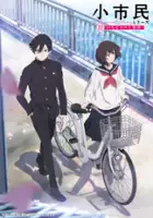 plakat serialu Shōshimin Series