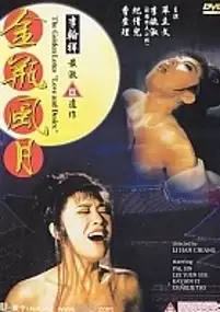 Plakat filmu Jin ping feng yue