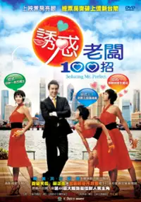 Plakat filmu Mr. Ro-bin Ggo-si-gi