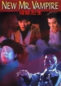 Plakat filmu Jiang shi fan sheng