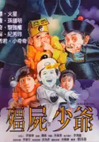 plakat filmu Jiang shi fan sheng