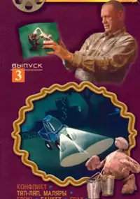 Plakat filmu Vykrutasy