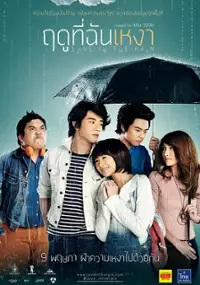 Plakat filmu Ruedoo thi chan ngao