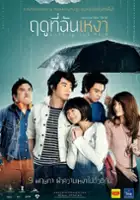 plakat filmu Ruedoo thi chan ngao