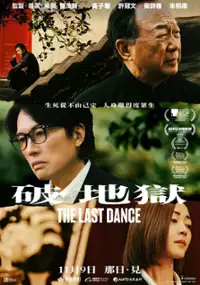Plakat filmu Po · Dei Juk