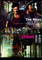 plakat filmu The Moss