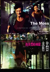 Plakat filmu Ching Toi