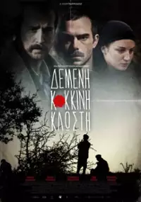 Plakat filmu Demeni kokkini klosti