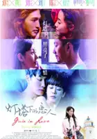 plakat filmu Deng Ta Xia De Lian Ren