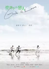 Plakat filmu Deng Ta Xia De Lian Ren