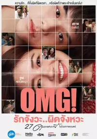 Plakat filmu OMG! Rak Jang Wa..Pit Jang Wah