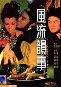 Plakat filmu Feng liu yun shi