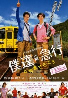 plakat filmu Bokutachi Kyūkō: A Ressha de Ikō